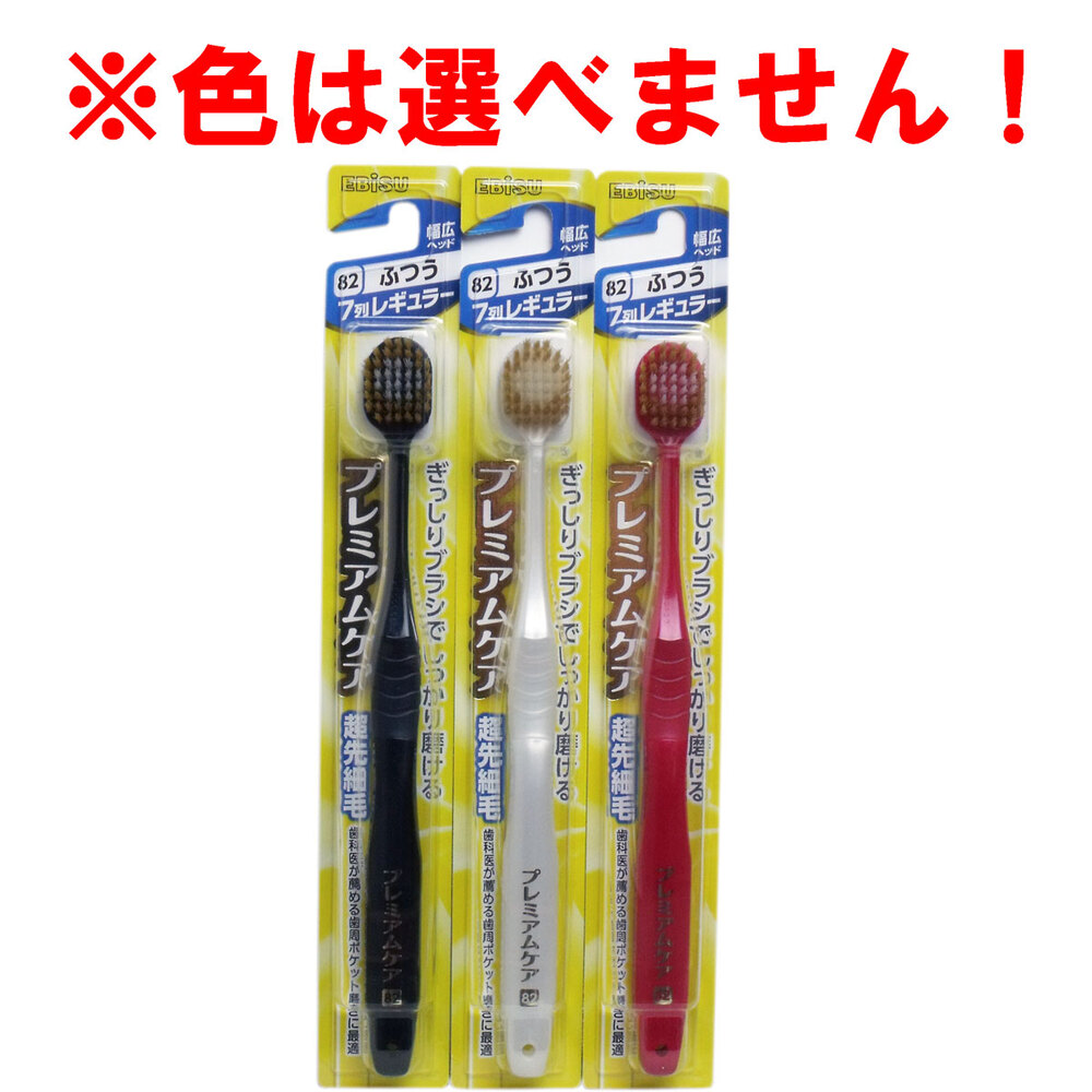 プレミアムケアハブラシ 7列レギュラー ふつう 1本入 B-8001M