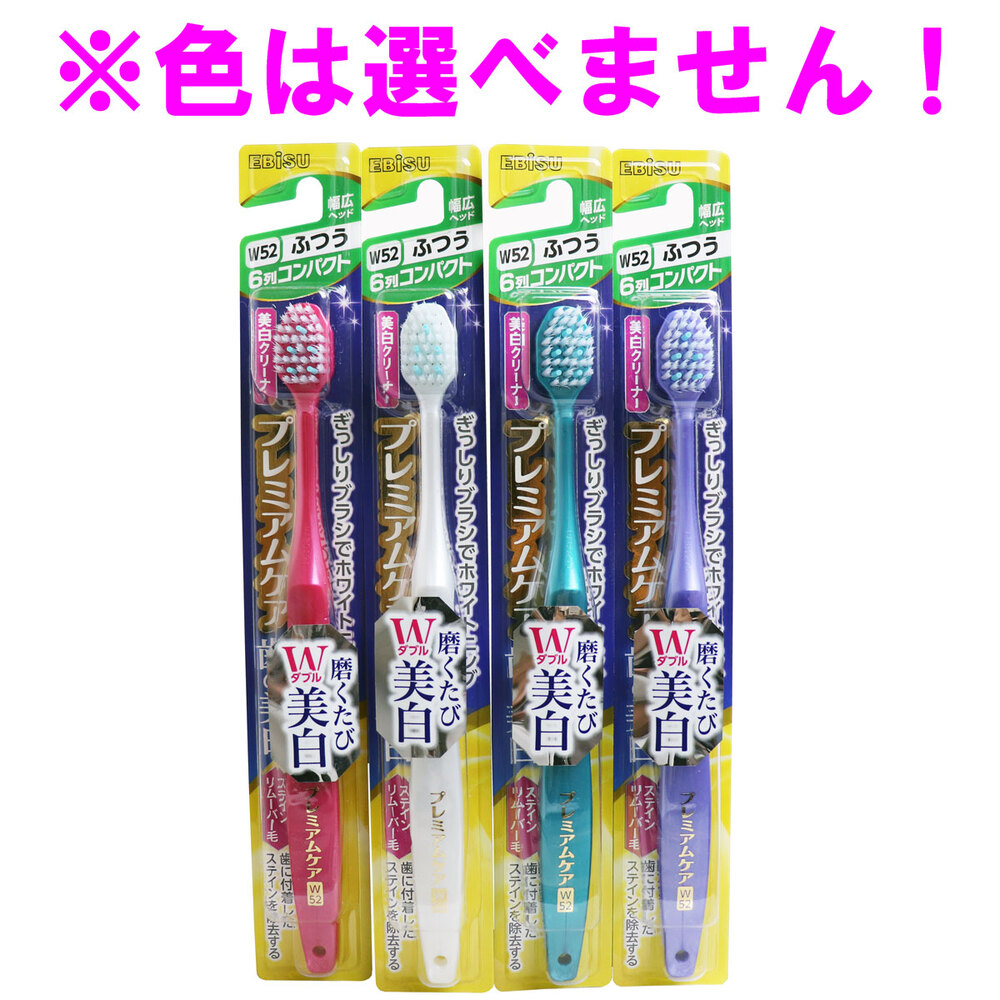 プレミアムケアハブラシ 歯の美白 6列コンパクト ふつう 1本入 B-8080M
