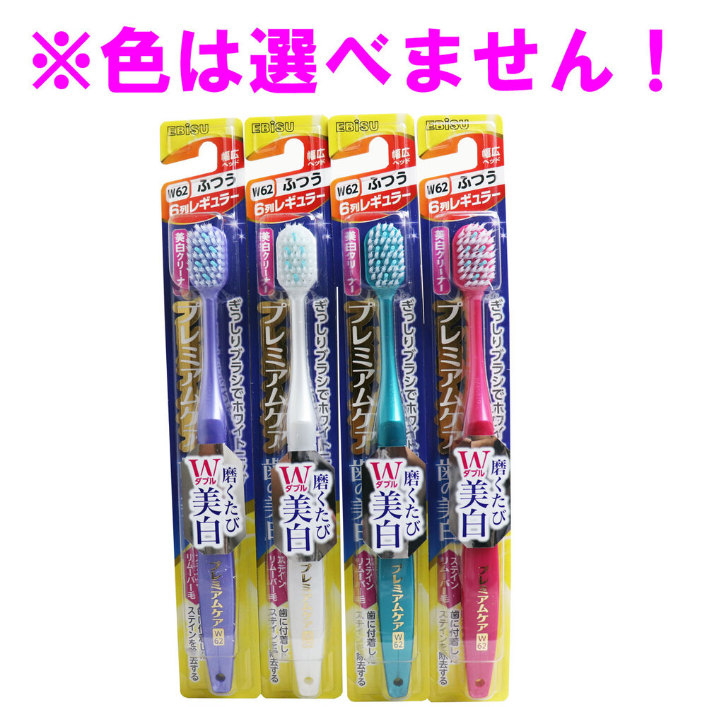 プレミアムケアハブラシ 歯の美白 6列レギュラー ふつう 1本入 B-8081M