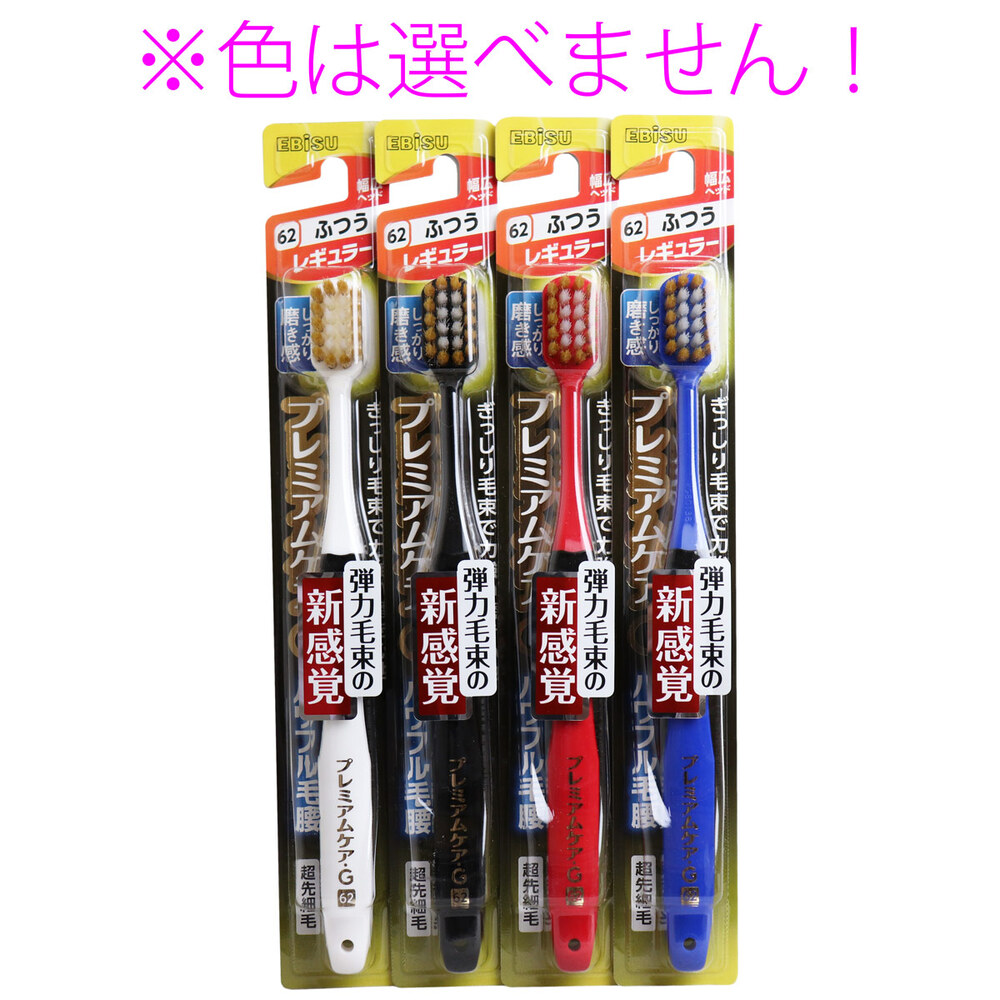 プレミアムケアハブラシ・G 幅広ヘッド レギュラー ふつう 1本入 B-8084M