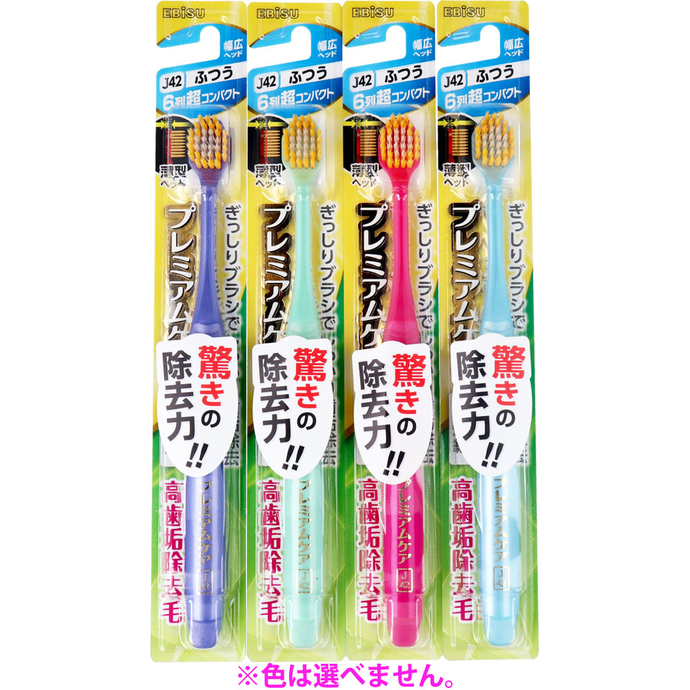プレミアムケアハブラシ 幅広ヘッド 高歯垢除去 6列超コンパクト ふつう 1本入 B-8087M