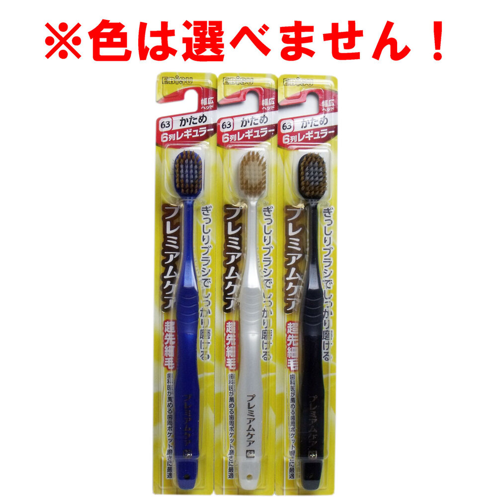 プレミアムケアハブラシ 6列レギュラー かため 1本入 B-182