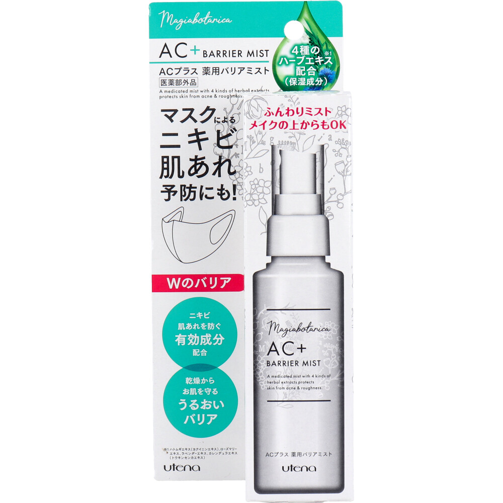 マジアボタニカ ACプラス 薬用バリアミスト 100mL