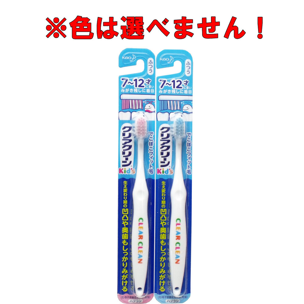 クリアクリーンキッズ ハブラシ 7-12才向け 1本