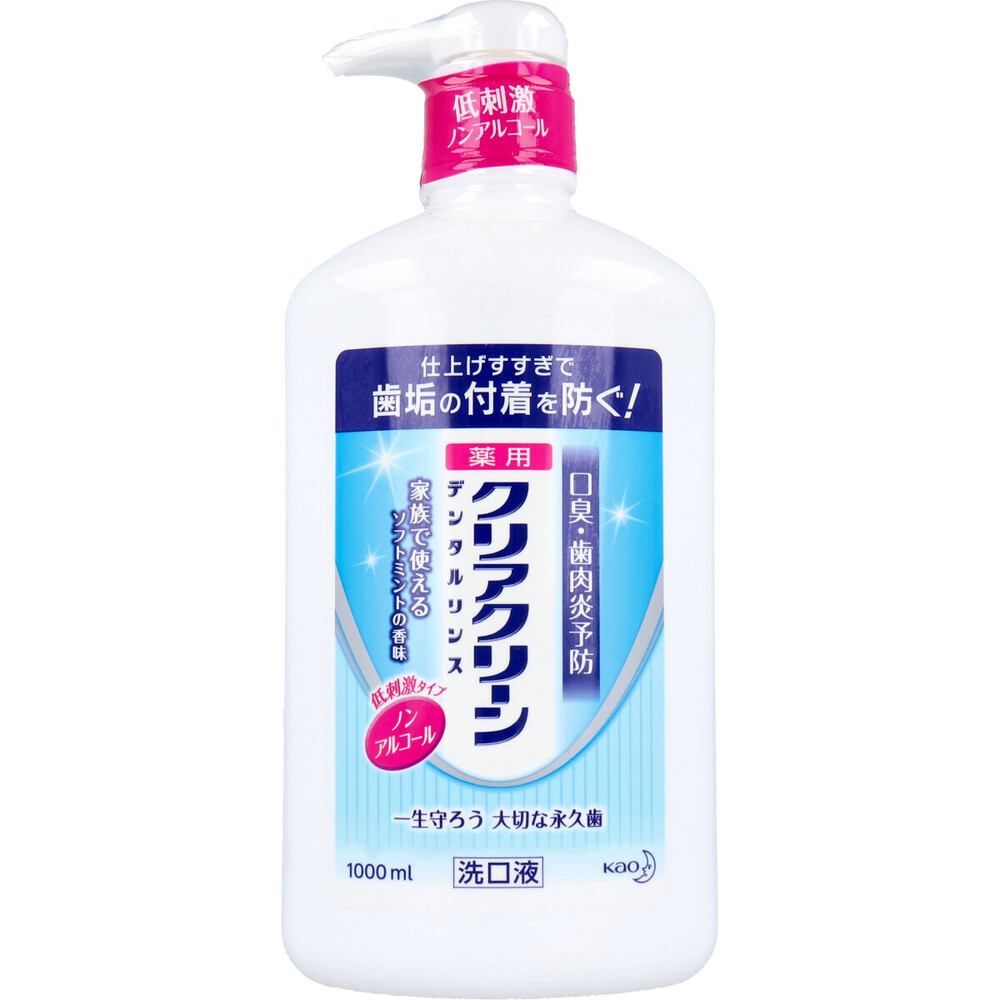 クリアクリーン 薬用デンタルリンス ノンアルコール 洗口液 1000mL