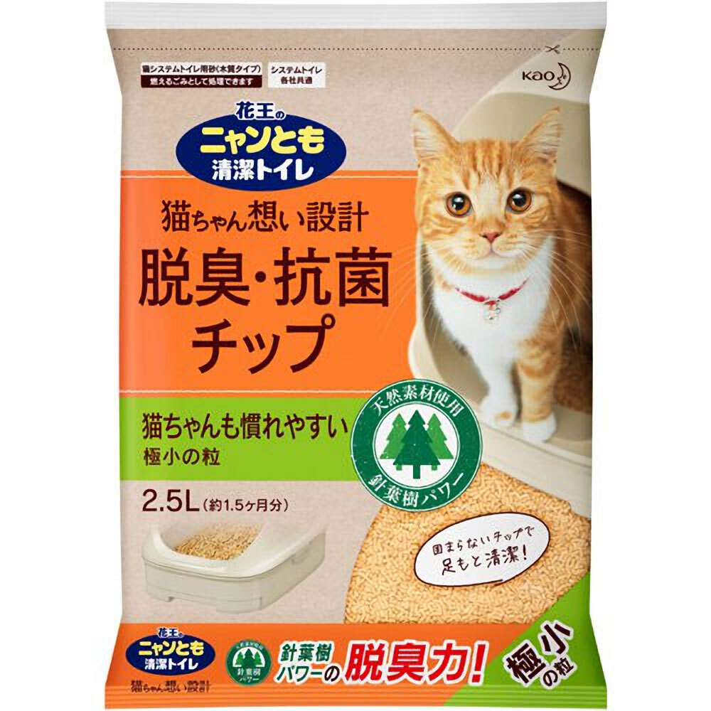 ニャンとも清潔トイレ 脱臭・抗菌チップ 極小の粒 2.5L