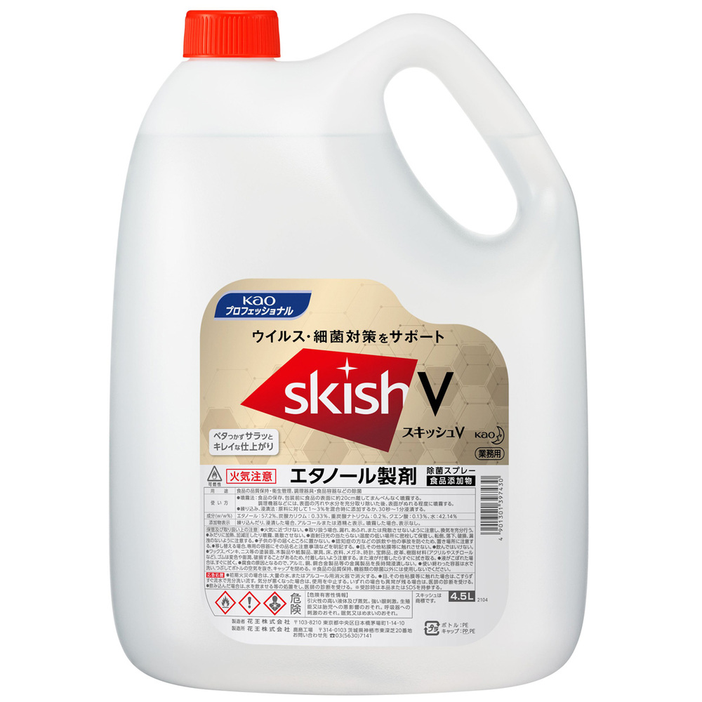 花王業務用 スキッシュV 除菌スプレー 詰替用 4.5L