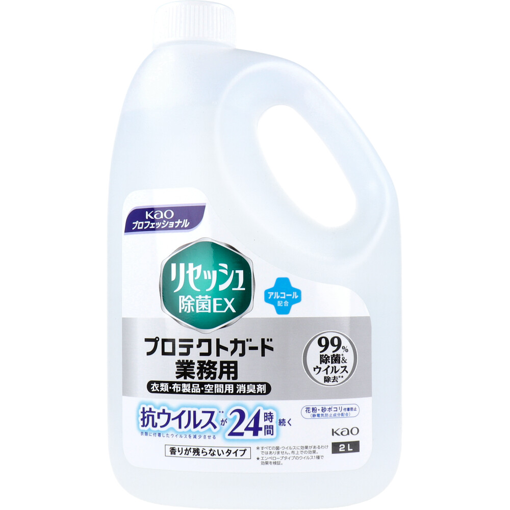 花王業務用 リセッシュ除菌EX プロテクトガード 香りが残らないタイプ 衣類・布製品・空間用 消臭剤 2L