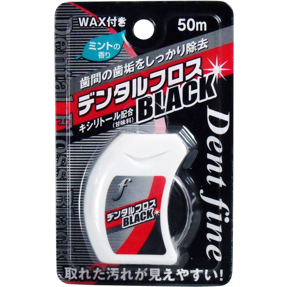 デンタルフロスＢＬＡＣＫ ＷＡＸ 50ｍ