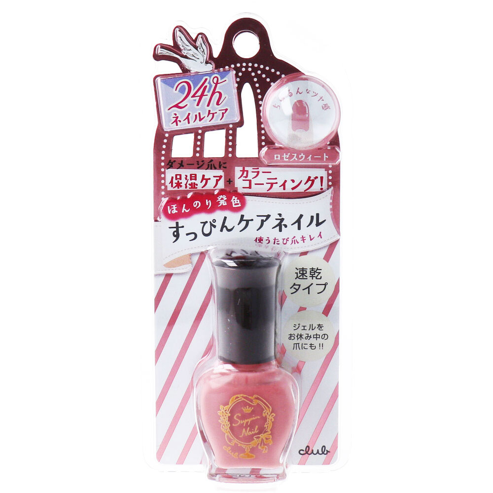 クラブ すっぴんケアネイル ロゼスウィート 速乾タイプ 7.7mL