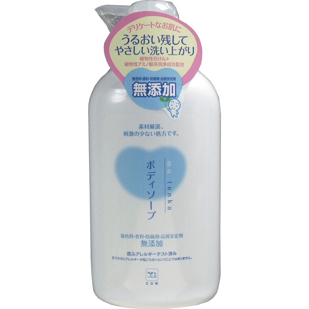 カウブランド 無添加 ボディソープ ポンプ 550mL