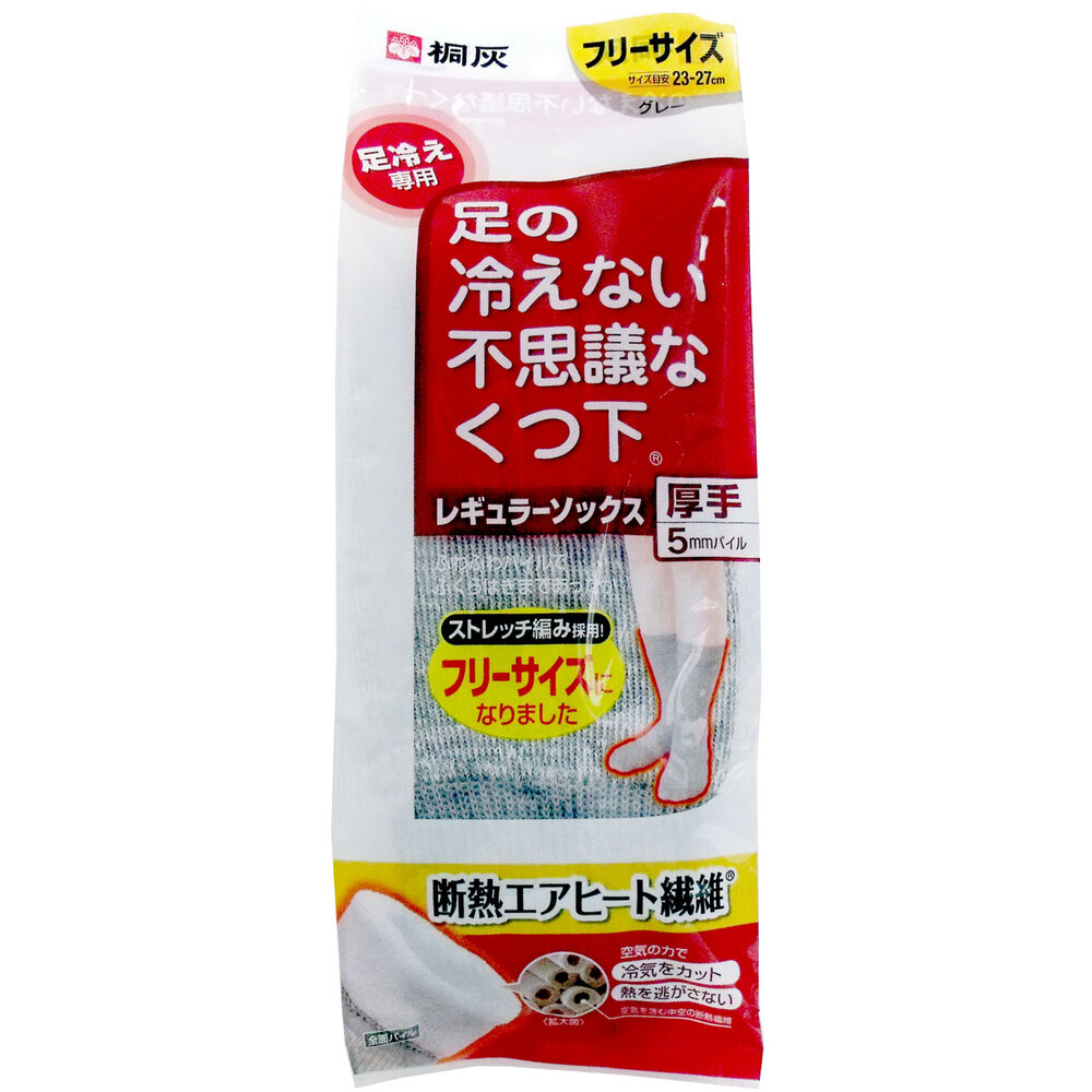 足の冷えない不思議なくつ下 レギュラーソックス 厚手 グレー フリーサイズ