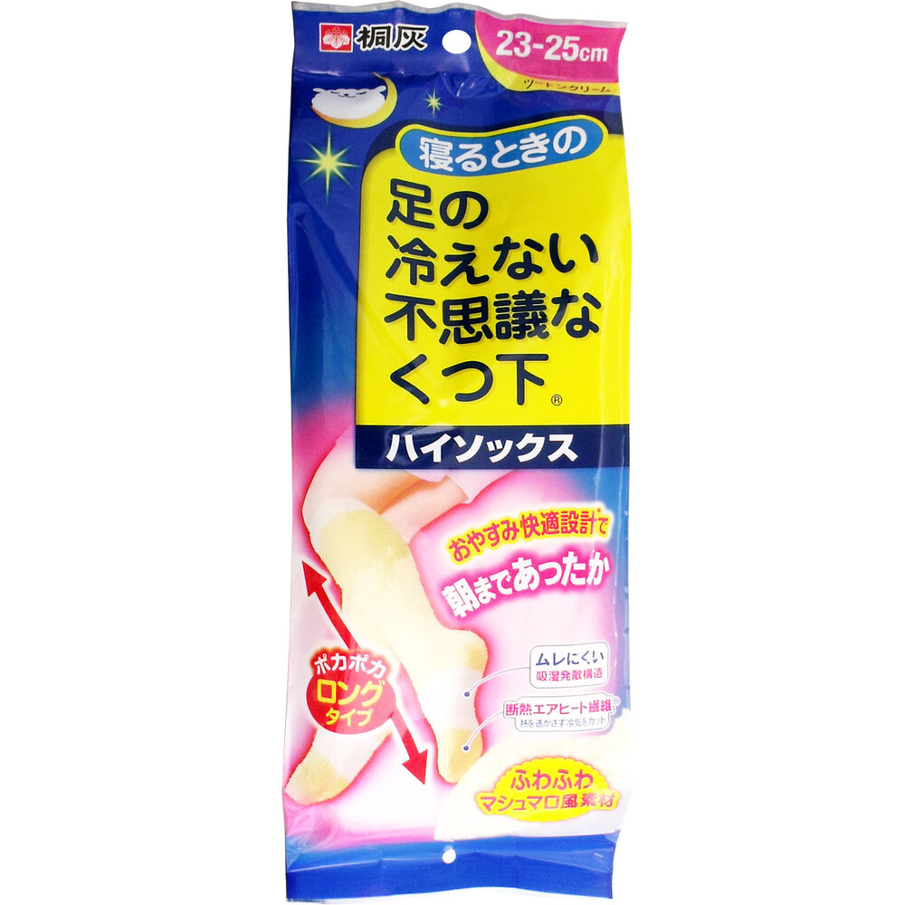 寝るときの足の冷えない不思議なくつ下 ハイソックス ツートンクリーム 23-25c