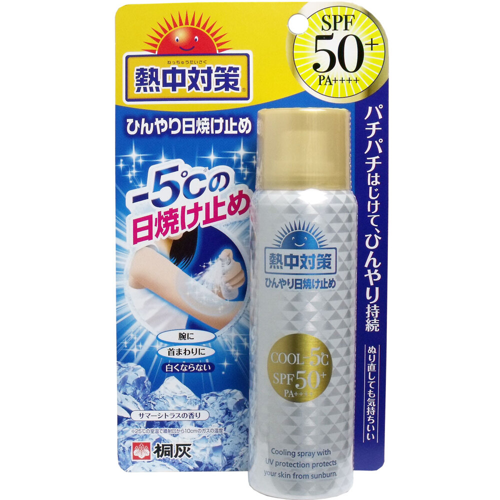 熱中対策 ひんやり日焼け止め 50g