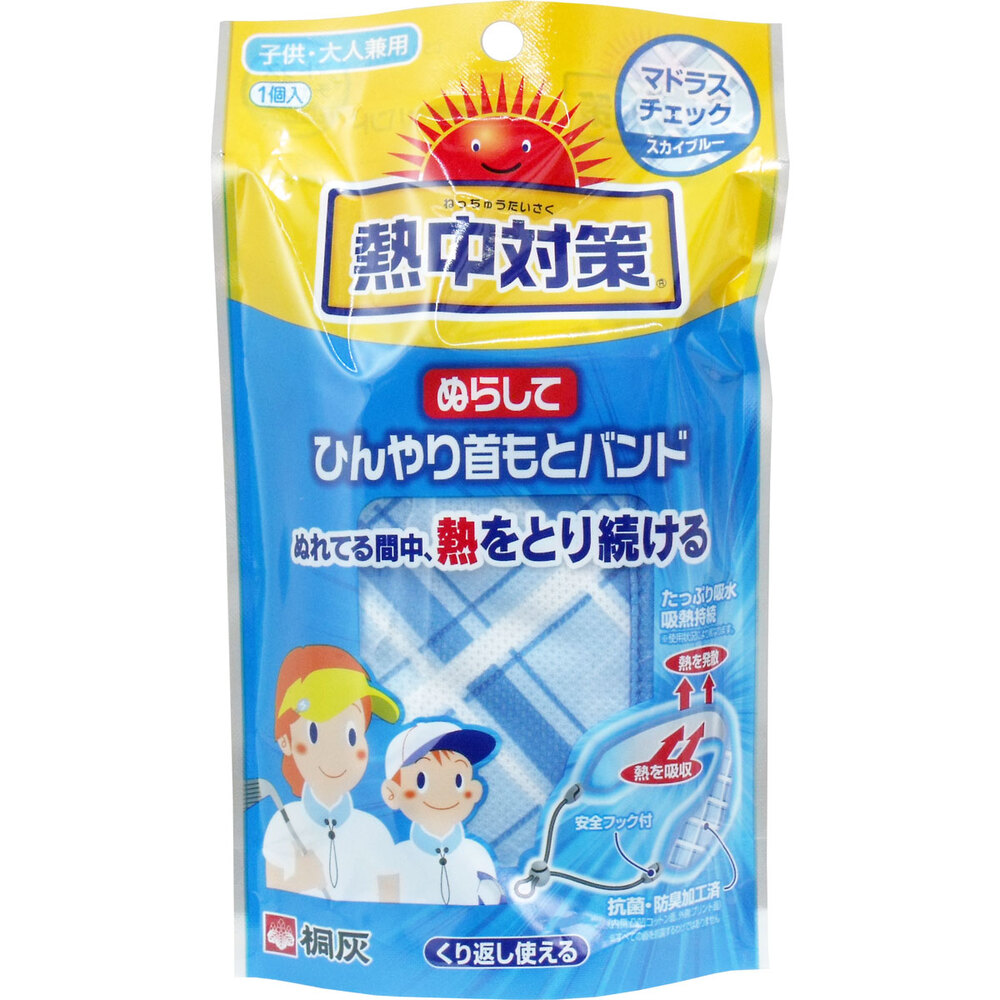 熱中対策 ぬらしてひんやり首もとバンド マドラスチェック