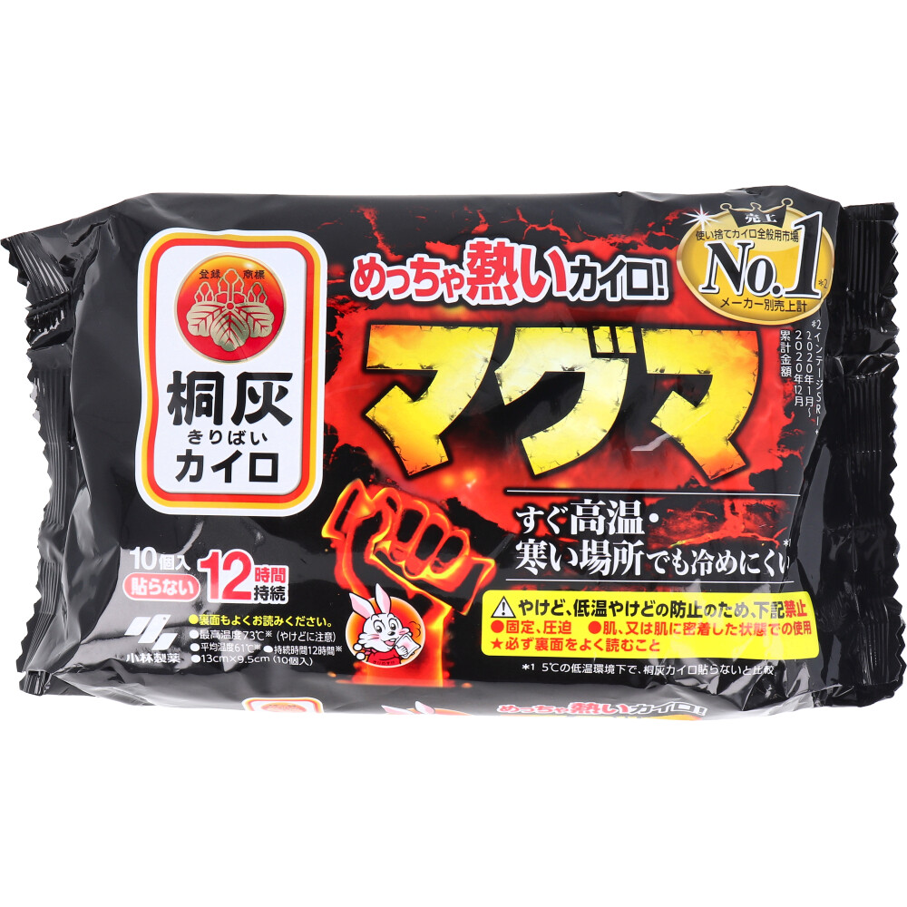 めっちゃ熱いカイロ マグマ 貼らないタイプ 12時間 10個入