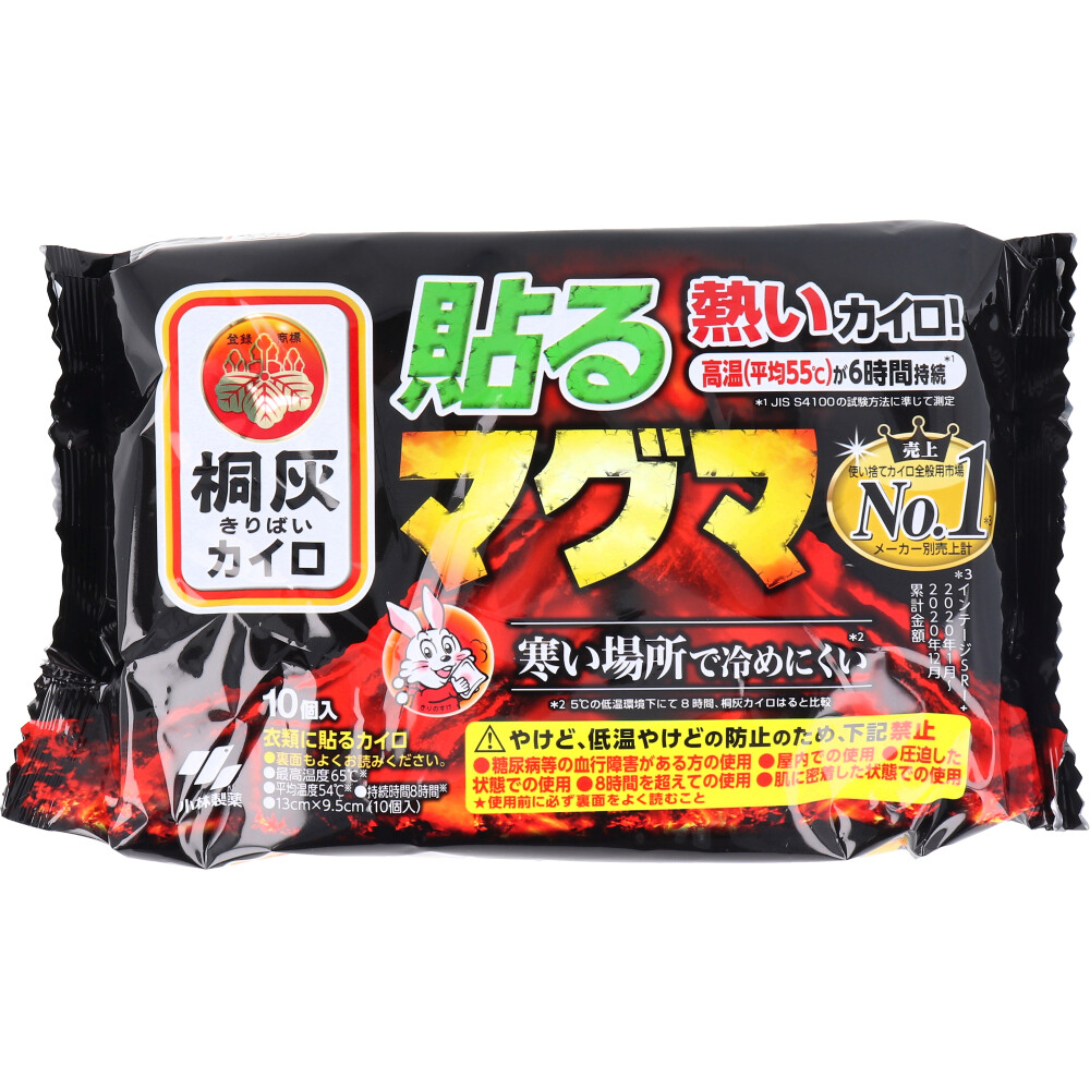 熱いカイロ 貼るマグマ 衣類に貼るカイロ 6時間 10個入