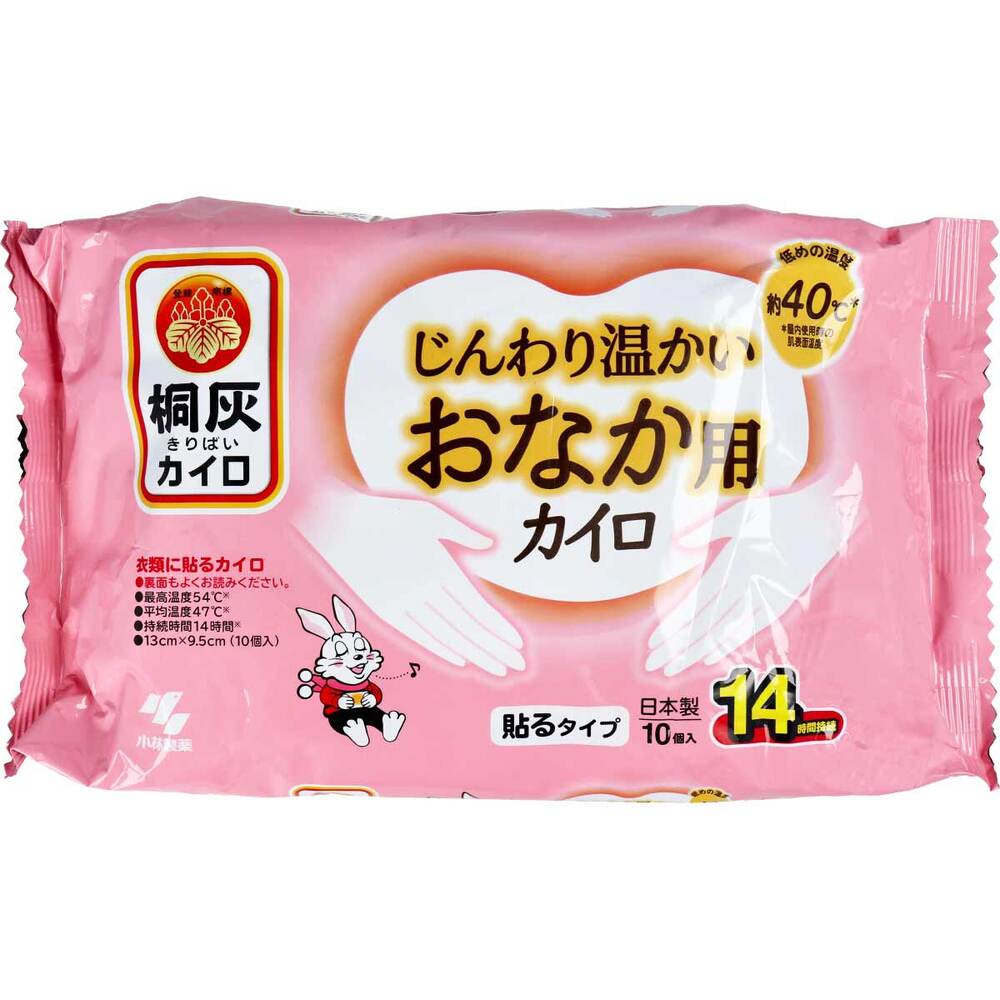 桐灰 じんわり温かい おなか用カイロ 衣類に貼るカイロ 14時間 10個入