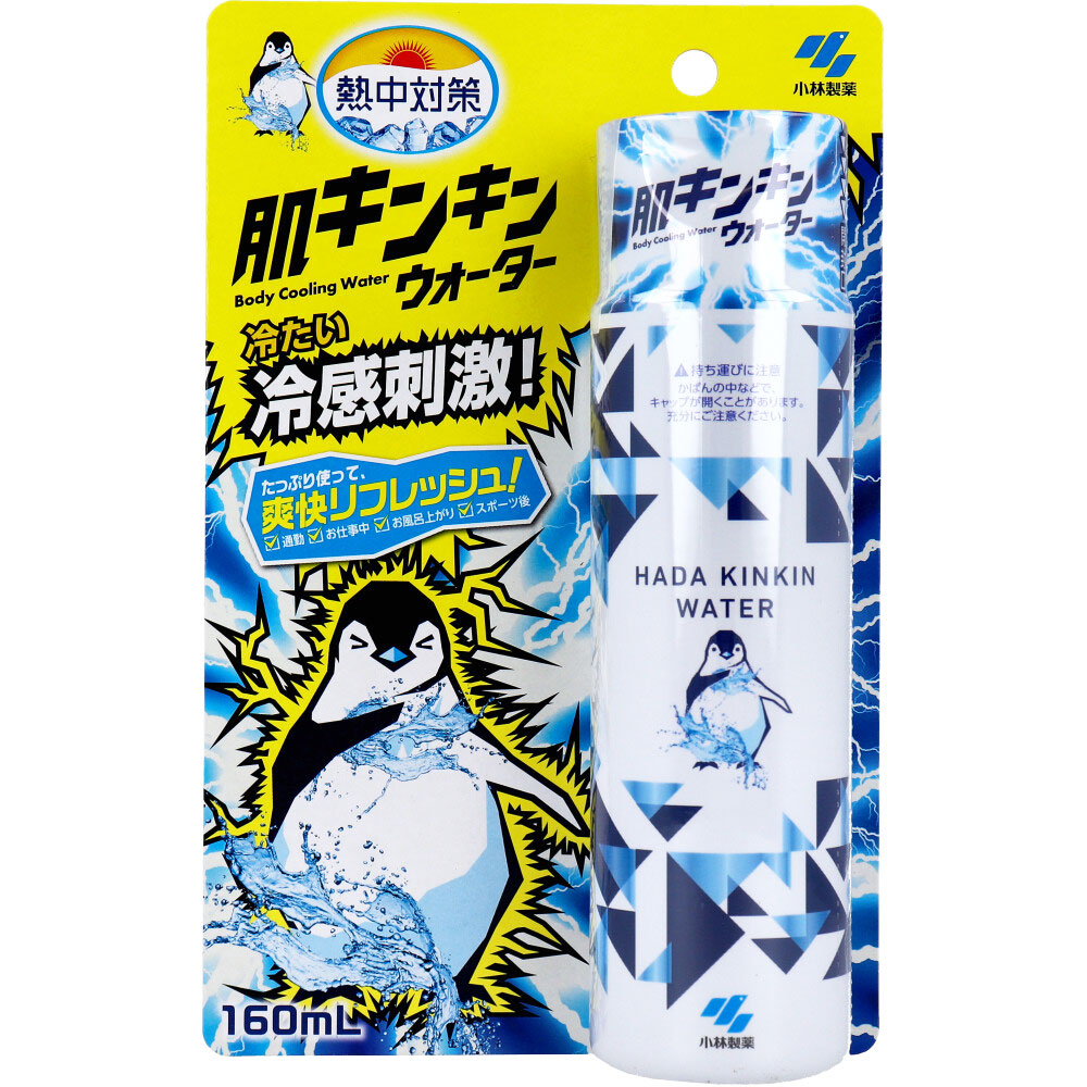 熱中対策 肌キンキンウォーター 160mL