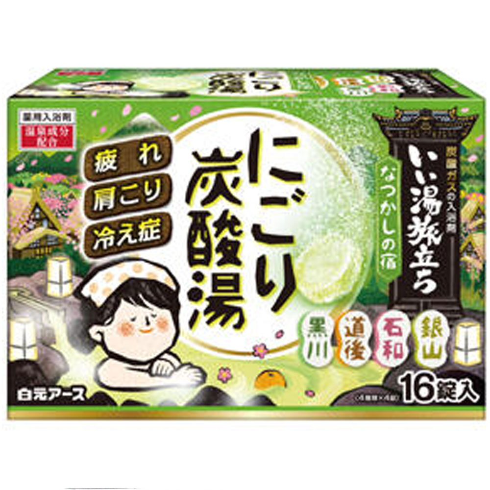 いい湯旅立ち にごり炭酸湯 薬用入浴剤 なつかしの宿 45g×16錠入