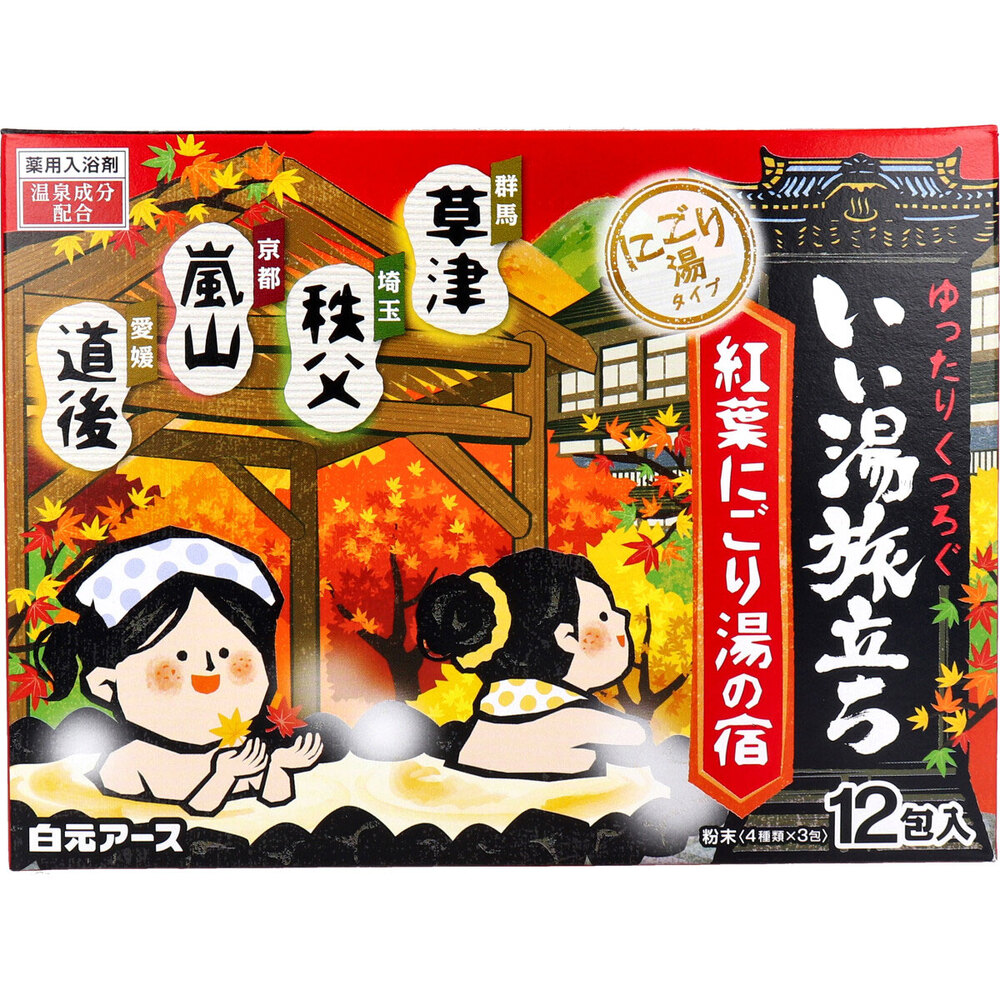 いい湯旅立ち 薬用入浴剤 紅葉にごり湯の宿 25g×12包