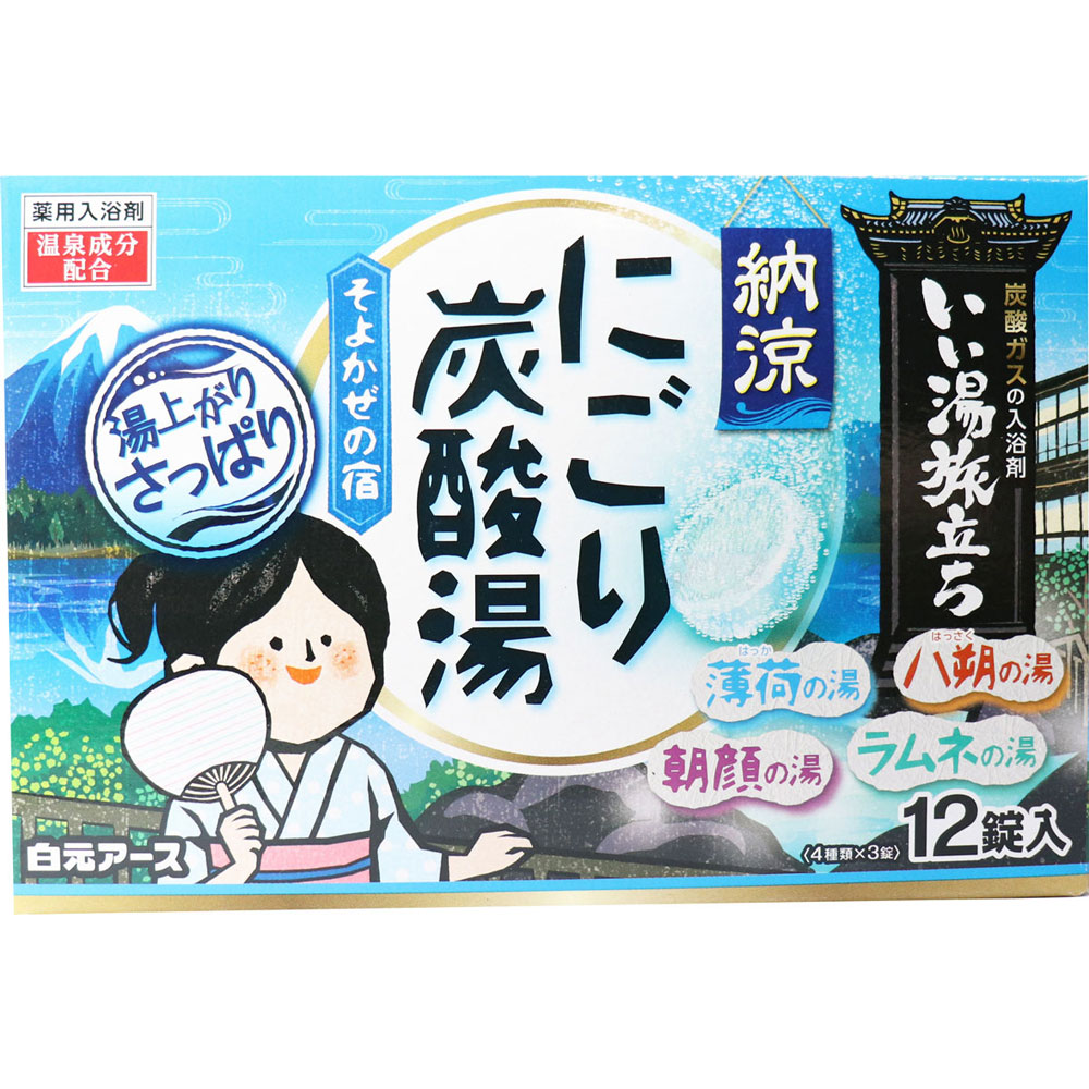 いい湯旅立ち 納涼にごり炭酸湯 薬用入浴剤 そよかぜの宿 12錠入