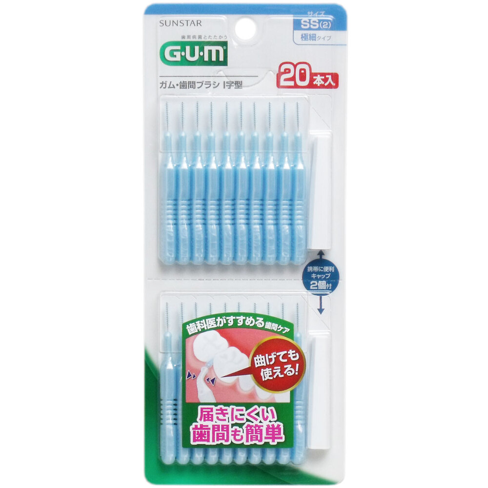 GUM ガム・歯間ブラシ Ｉ字型 SSサイズ 20本入