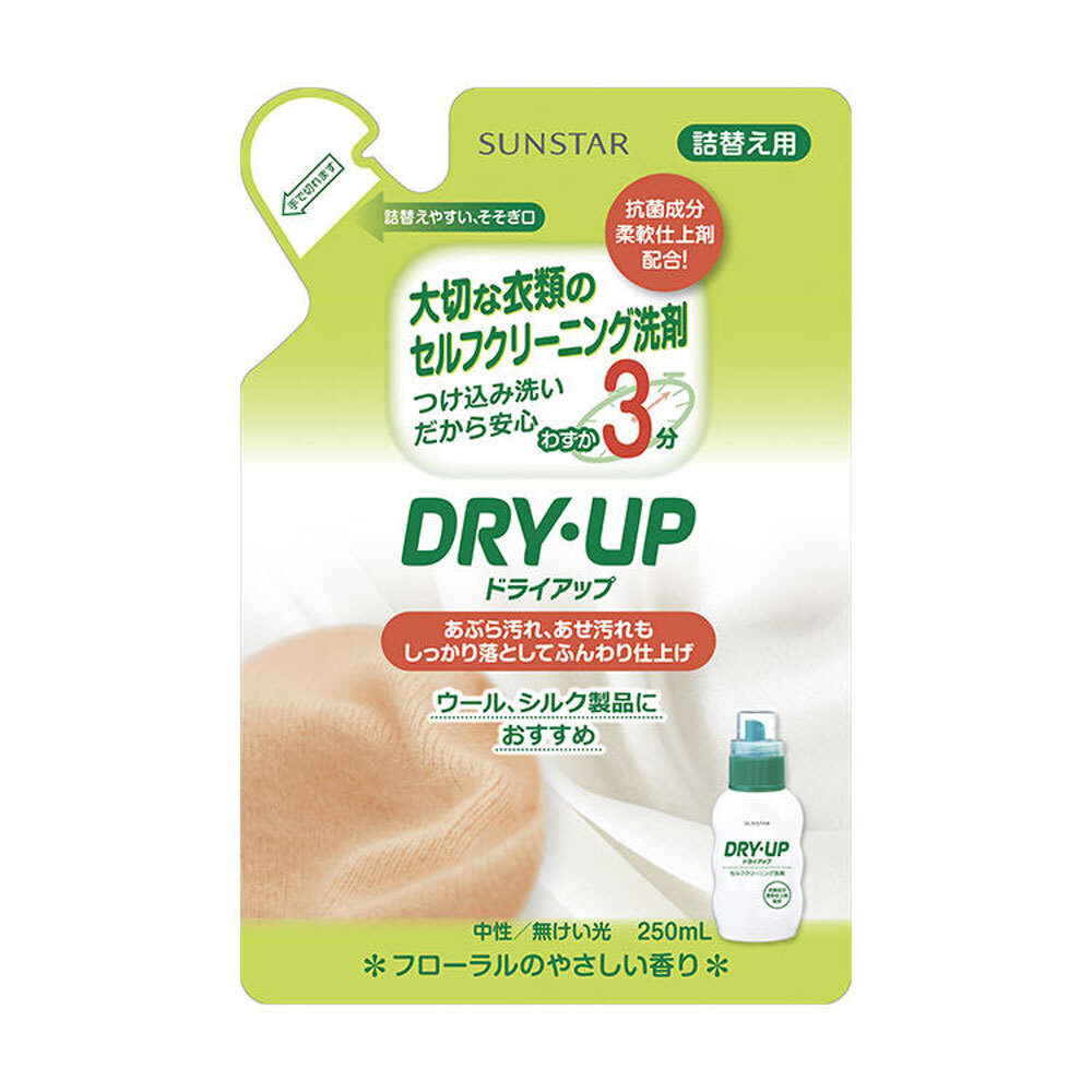 ドライアップ 大切な衣類のセルフクリーニング洗剤 詰替用 250mL