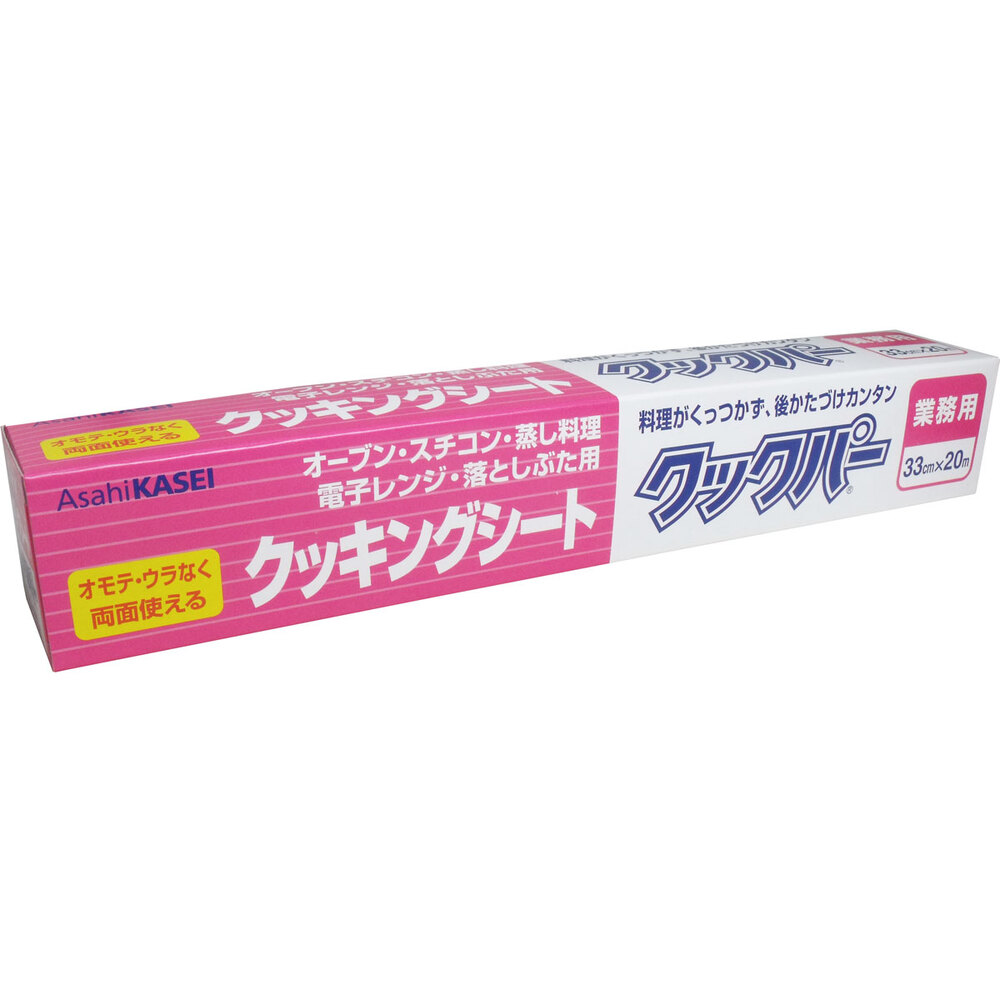 業務用 クックパー クッキングシート 33ｃｍ×20ｍ