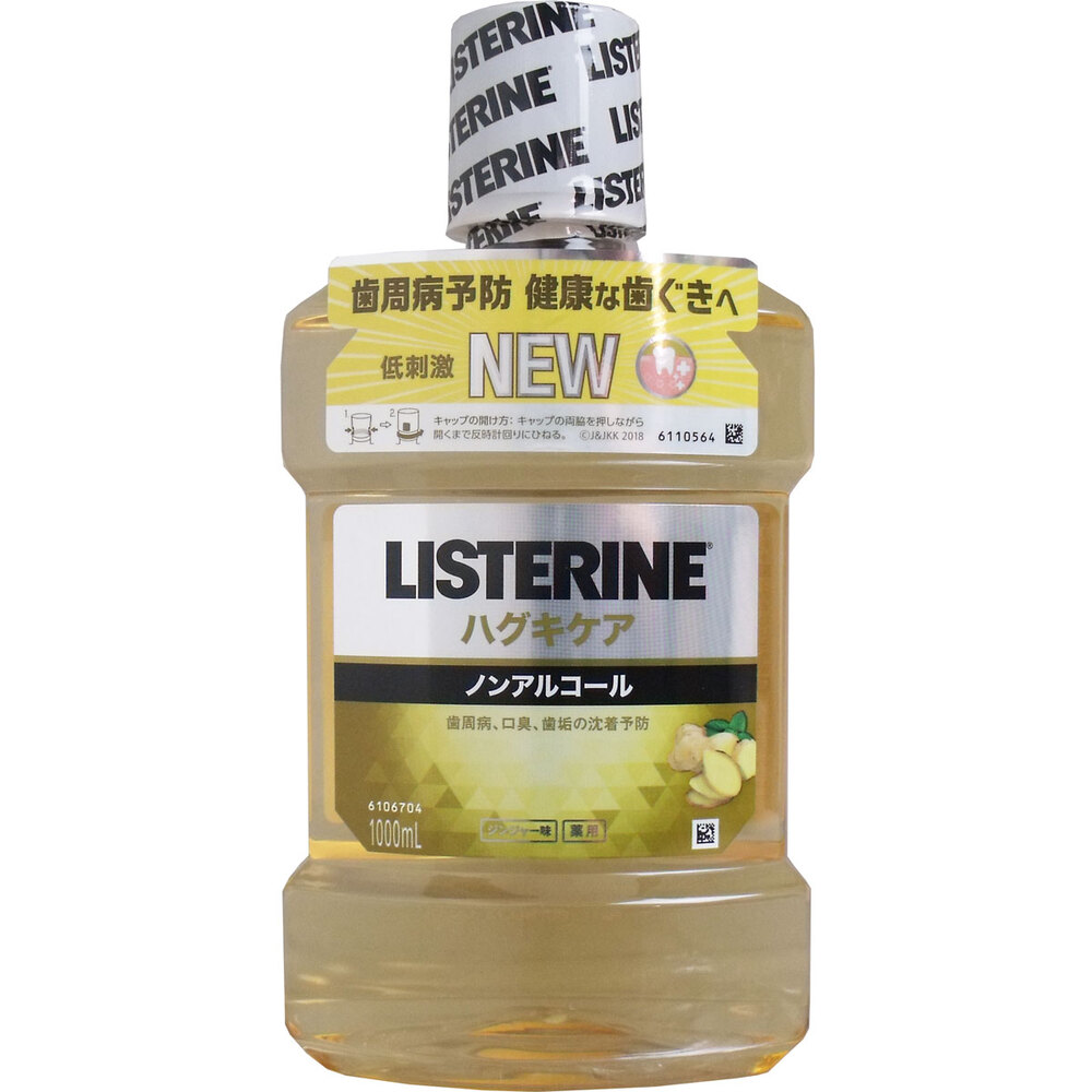 薬用リステリン ハグキケア ノンアルコール ジンジャー味 1000mL