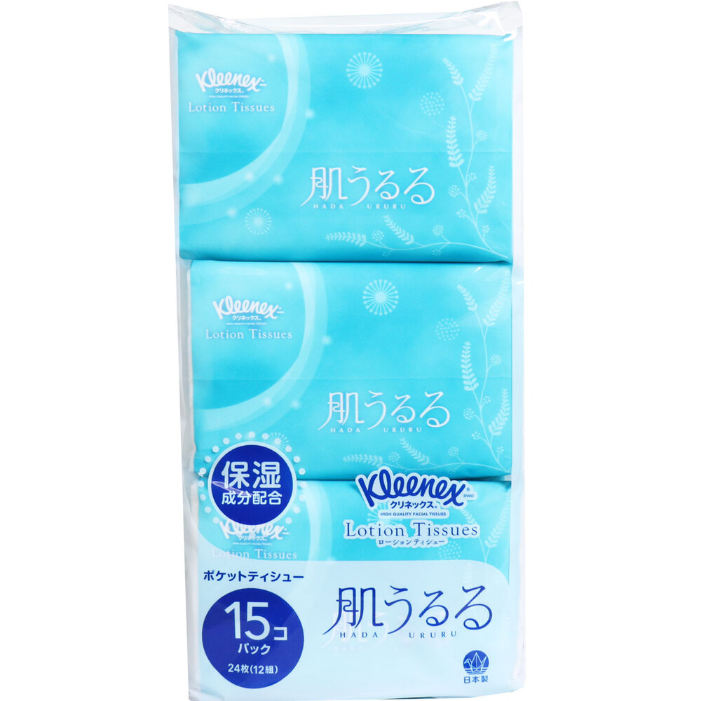 クリネックス ローションティシュ― 肌うるる ポケットタイプ 24枚(12組)×15個パック