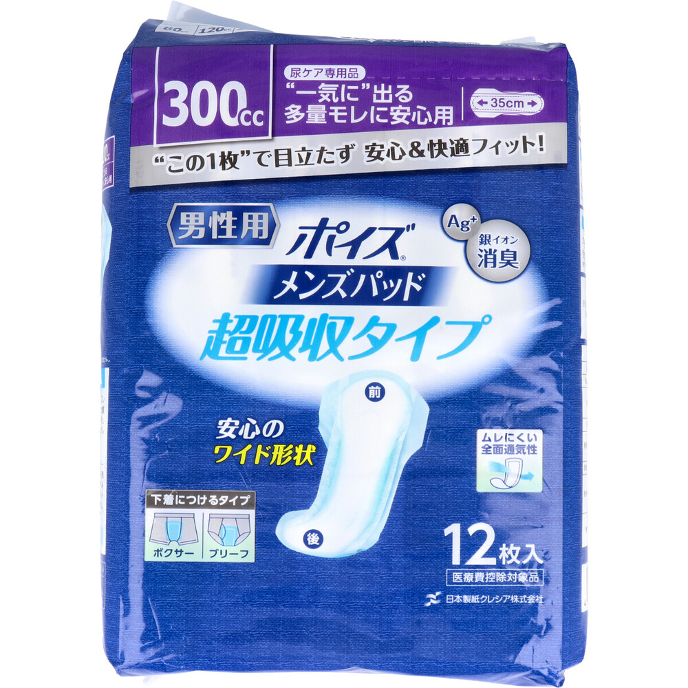 ポイズ メンズパッド 超吸収タイプ 一気に出る多量モレに安心用 12枚入