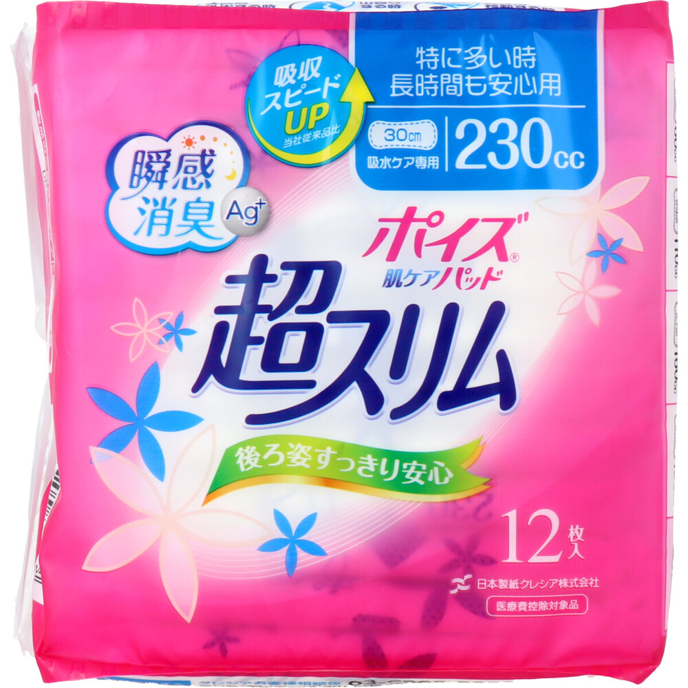 ポイズ 肌ケアパッド 超スリム 特に多い時・長時間も安心用 230cc 12枚入