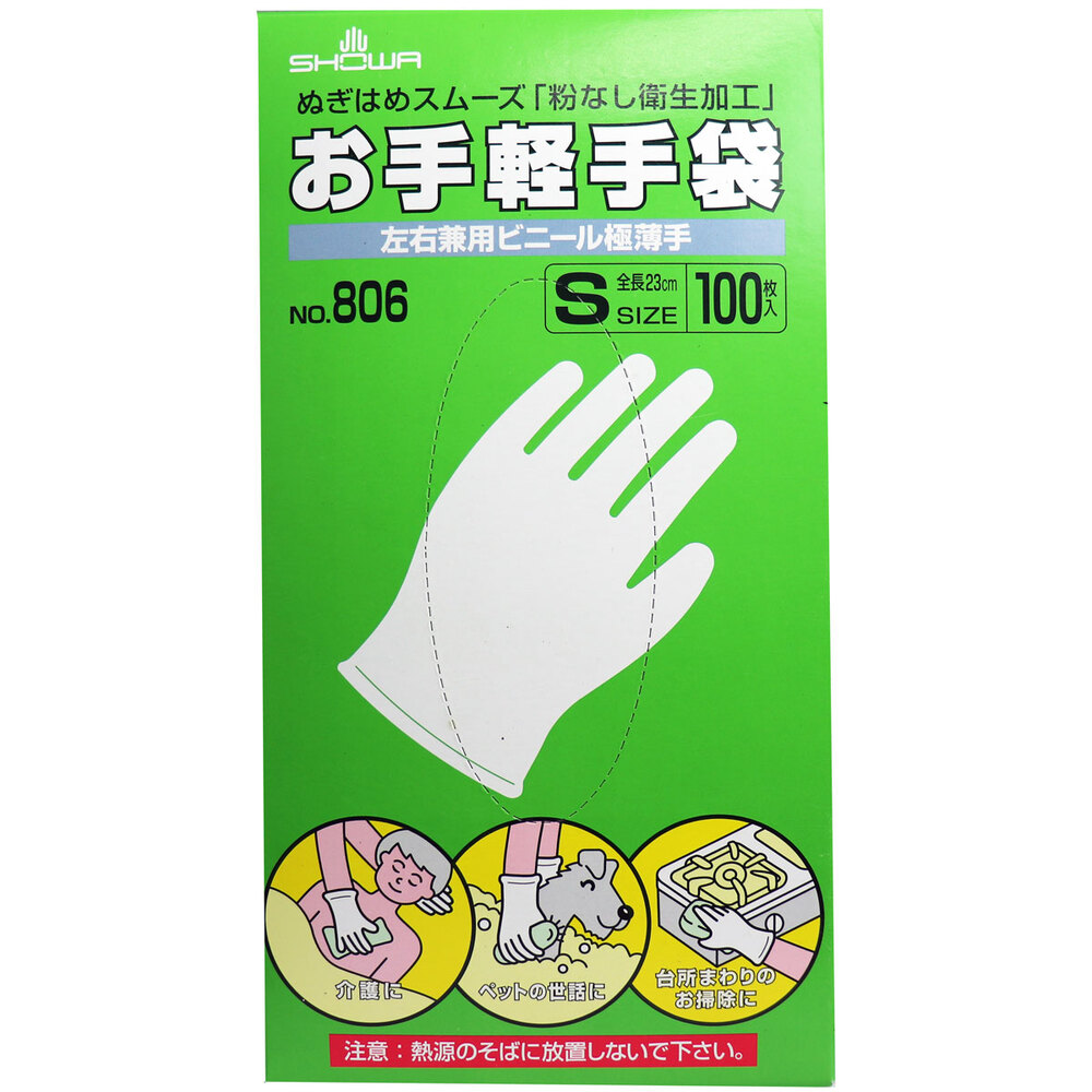 お手軽手袋 No.806 左右兼用ビニール極薄手 粉なし Sサイズ 100枚入