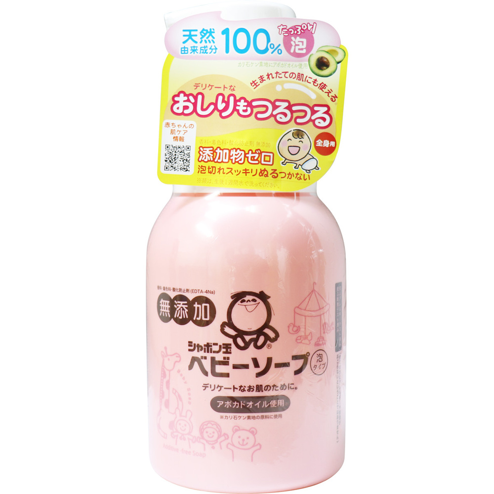 シャボン玉 無添加 ベビーソープ 泡タイプ ポンプ 400mL