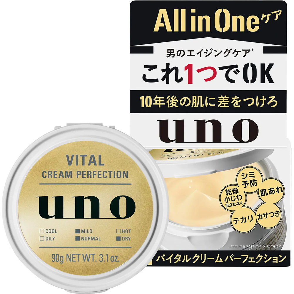 UNO(ウーノ) 薬用 バイタルクリームパーフェクション