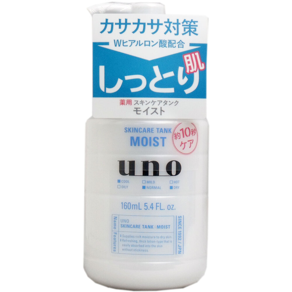 UNO(ウーノ)  スキンケアタンク(しっとり) 保湿液 160mL