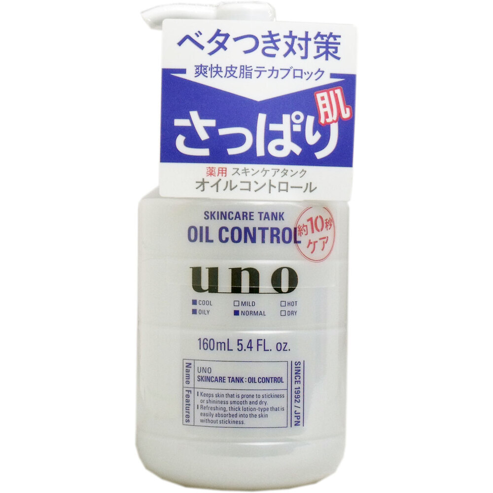 UNO(ウーノ) スキンケアタンク(さっぱり) 保湿液 160mL