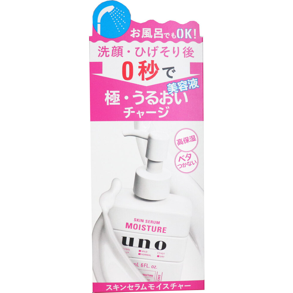 UNO(ウーノ) スキンセラムモイスチャー 美容液 180mL