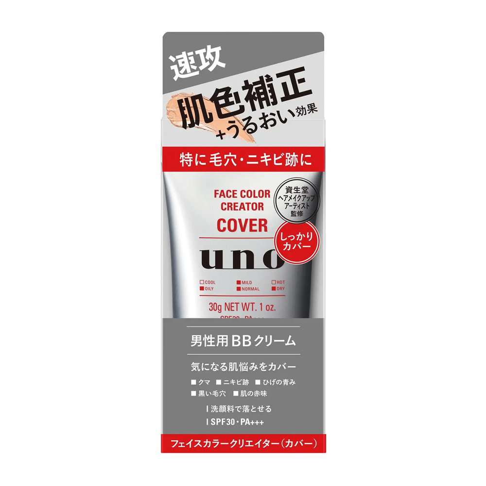 UNO(ウーノ) フェイスカラークリエイター 男性用BBクリーム 日中用カラークリーム しっかりカバー 30g