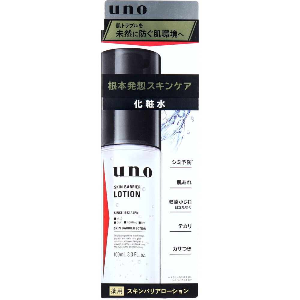 UNO(ウーノ) スキンバリアローション 100mL