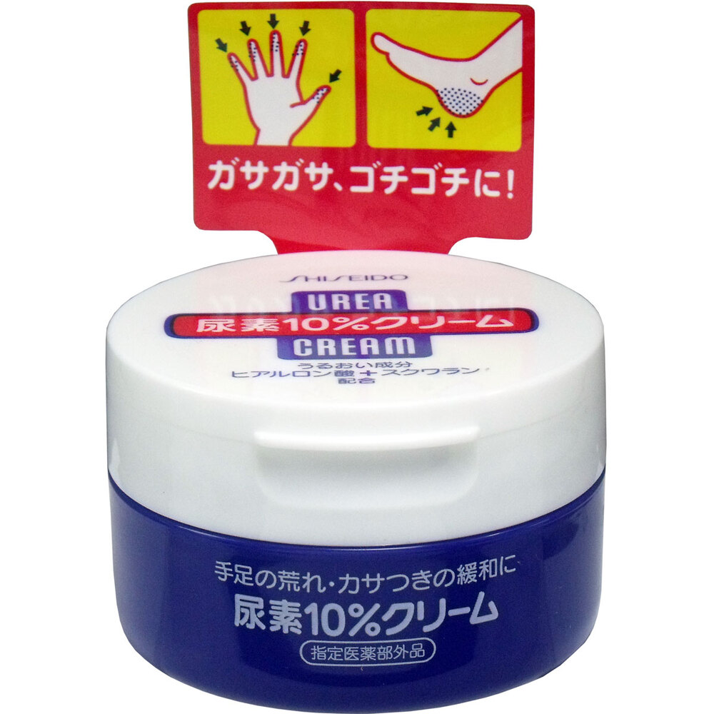 資生堂 尿素10%クリーム ジャー 100g