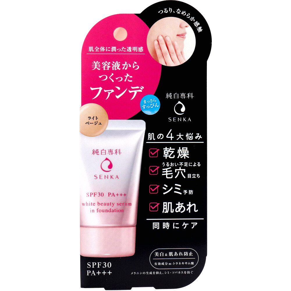 純白専科 すっぴん色づく美容液フォンデュ ライトベージュ SPF30 PA+++ 30ｇ