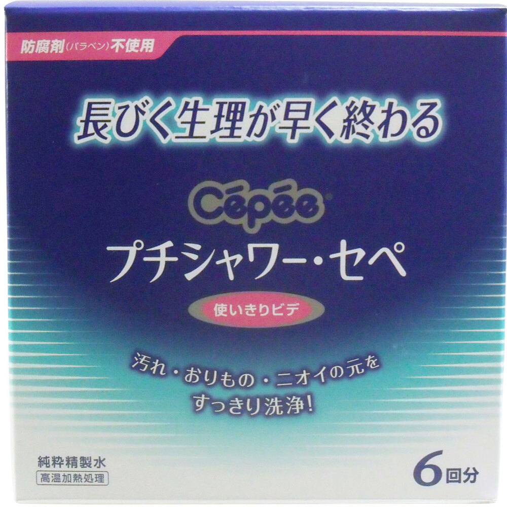 プチシャワー・セペ 使いきりビデ 6回分 (120mL×6本入)