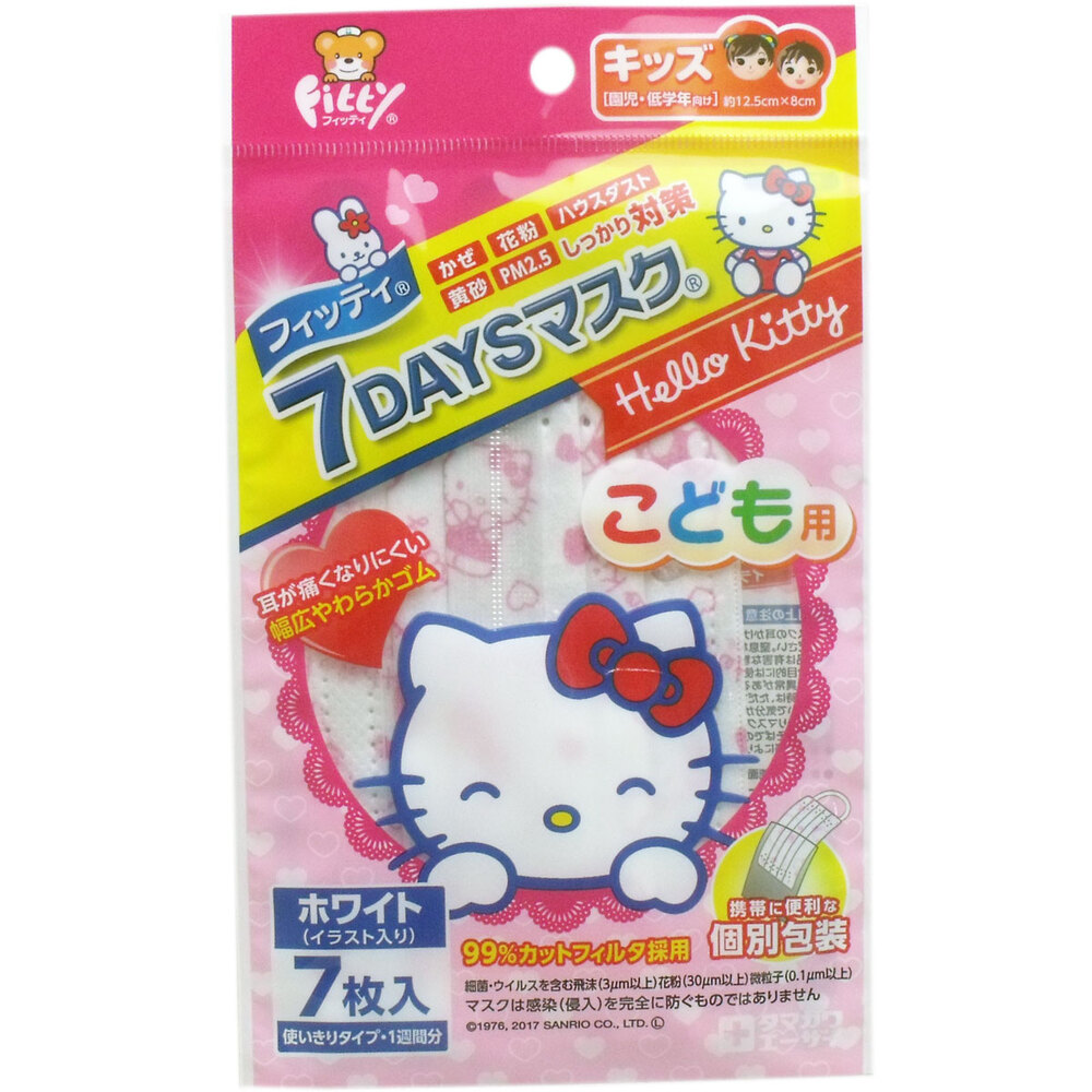 フィッティ 7DAYSマスク ハローキティ こども用(キッズ) 7枚入