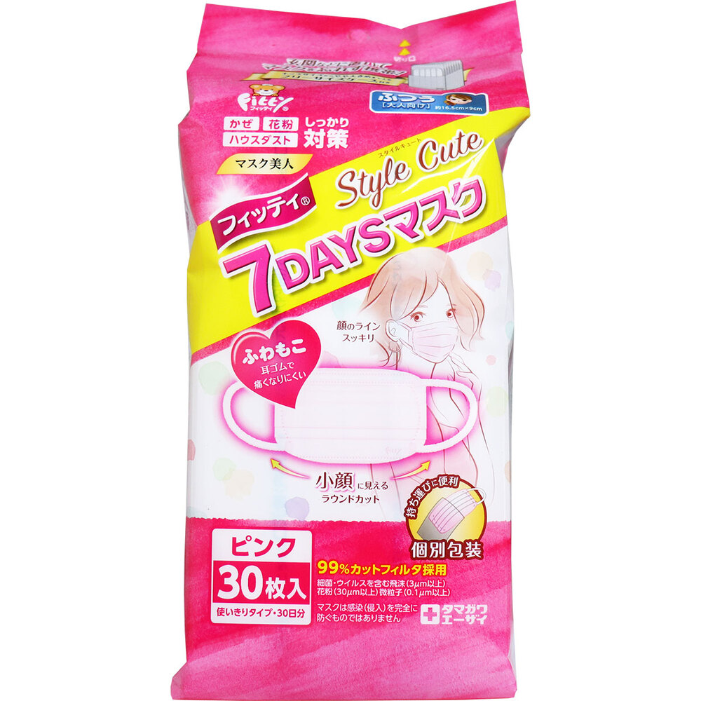 フィッティ 7DAYSマスク スタイルキュート ふつうサイズ ピンク エコノミーパック ケース付 30枚入