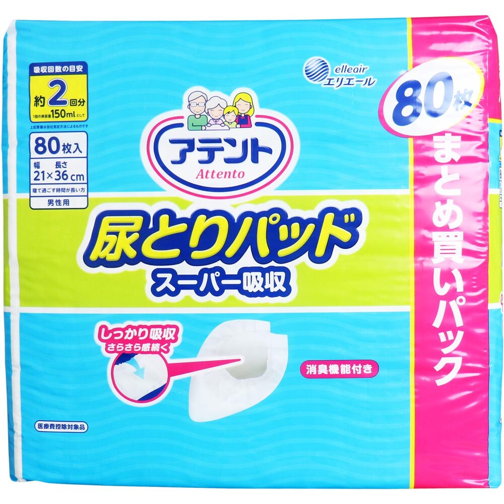 アテント 尿とりパッド スーパー吸収 男性用 約2回吸収 80枚入