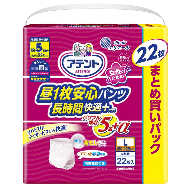 アテント 昼1枚安心パンツ 長時間快適プラス Lサイズ 女性用 22枚入