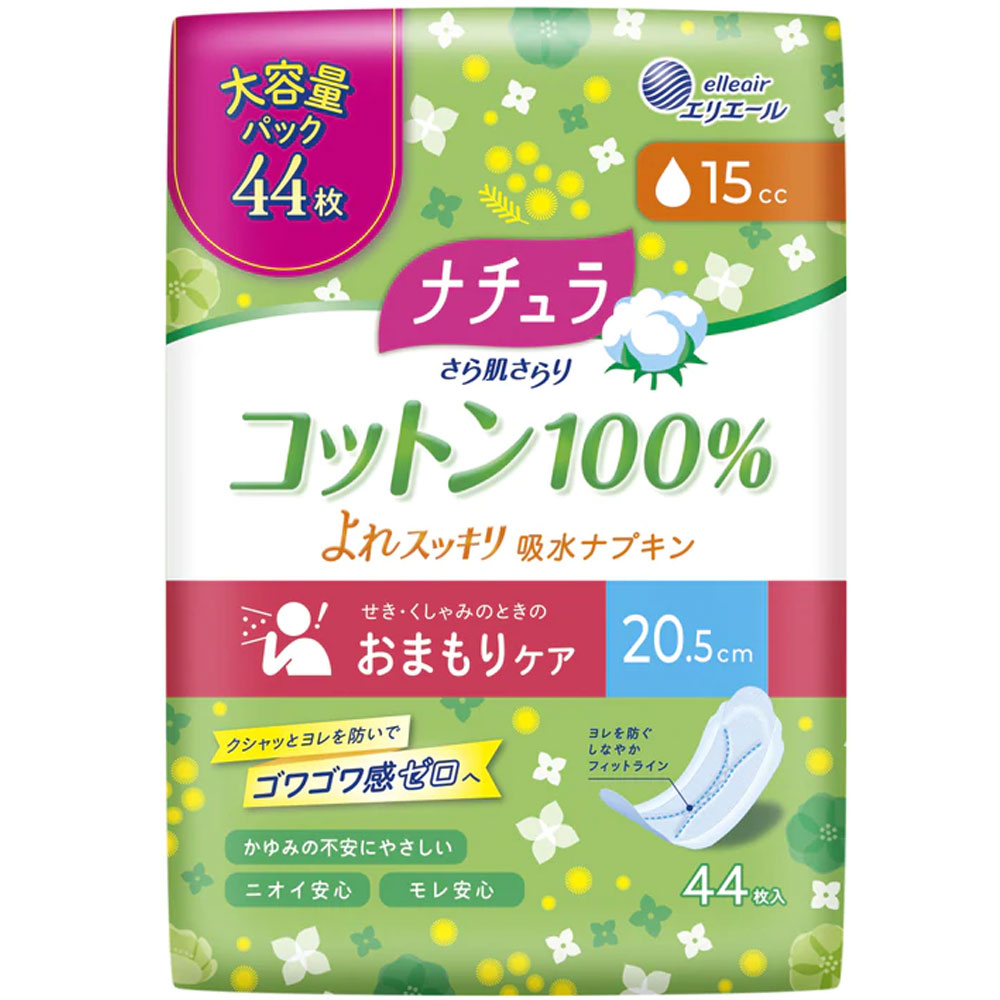 エリエール ナチュラ さら肌さらり コットン100% よれスッキリ吸水ナプキン 20.5cm 15cc 44枚入