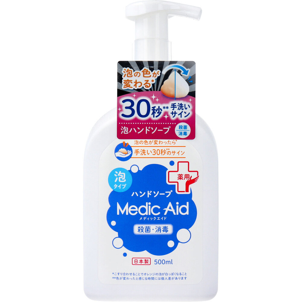 メディックエイド 薬用ハンドソープ 泡タイプ 本体 500mL